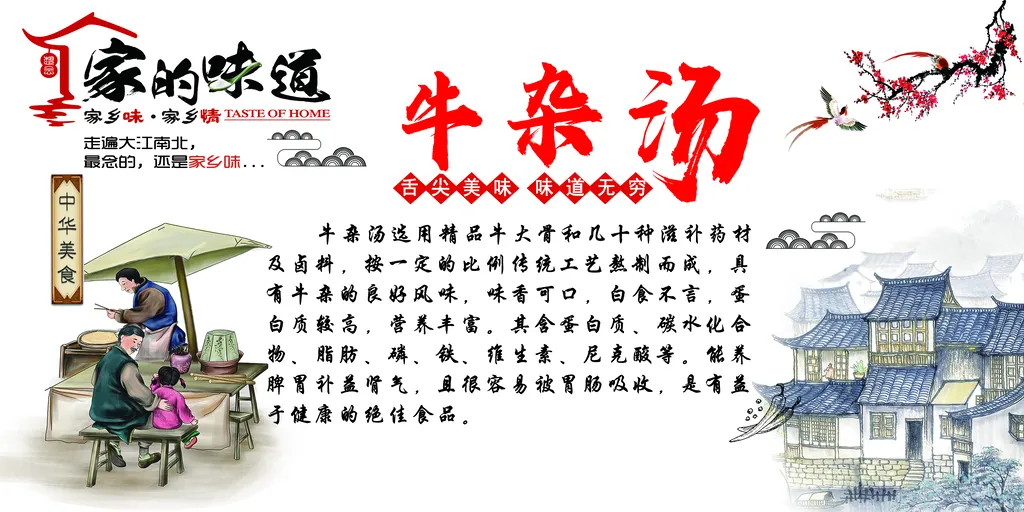 宇童牛肉汤