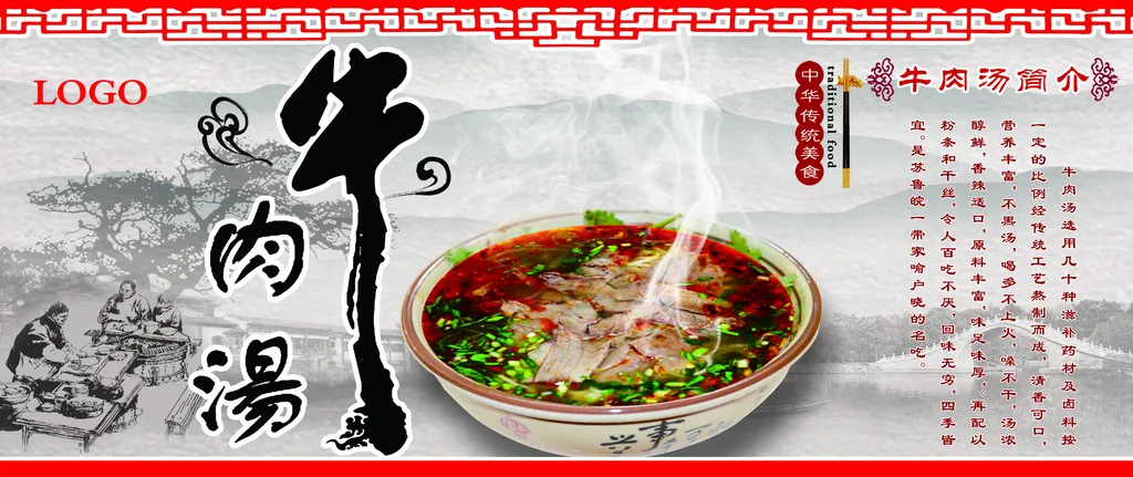 宇童牛肉汤