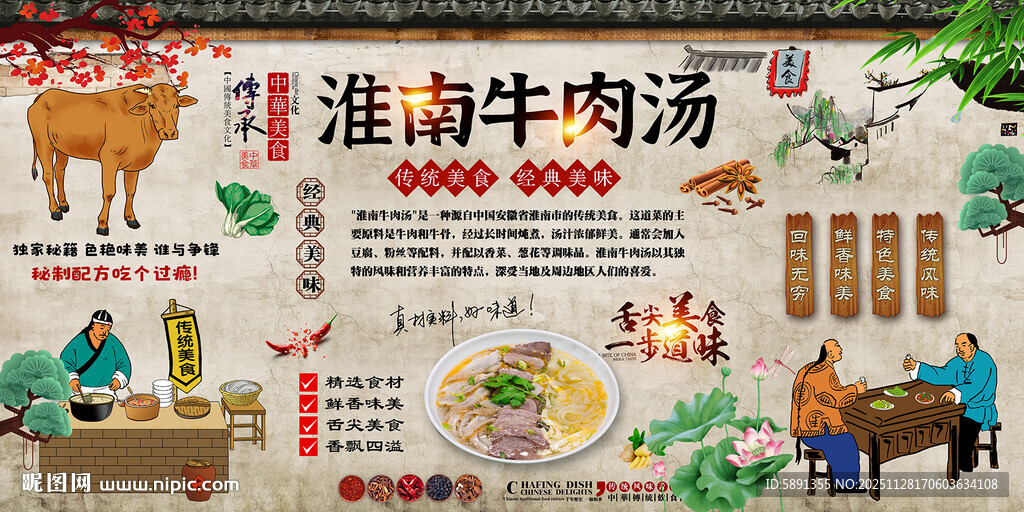 宇童牛肉汤